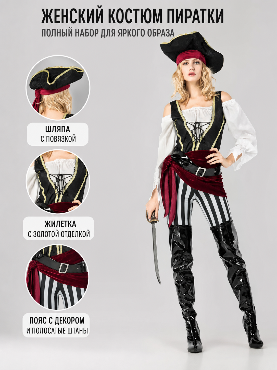 Pirate Costume with Hat and Boots