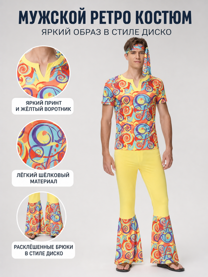 Retro 80s Disco Party Costume Set