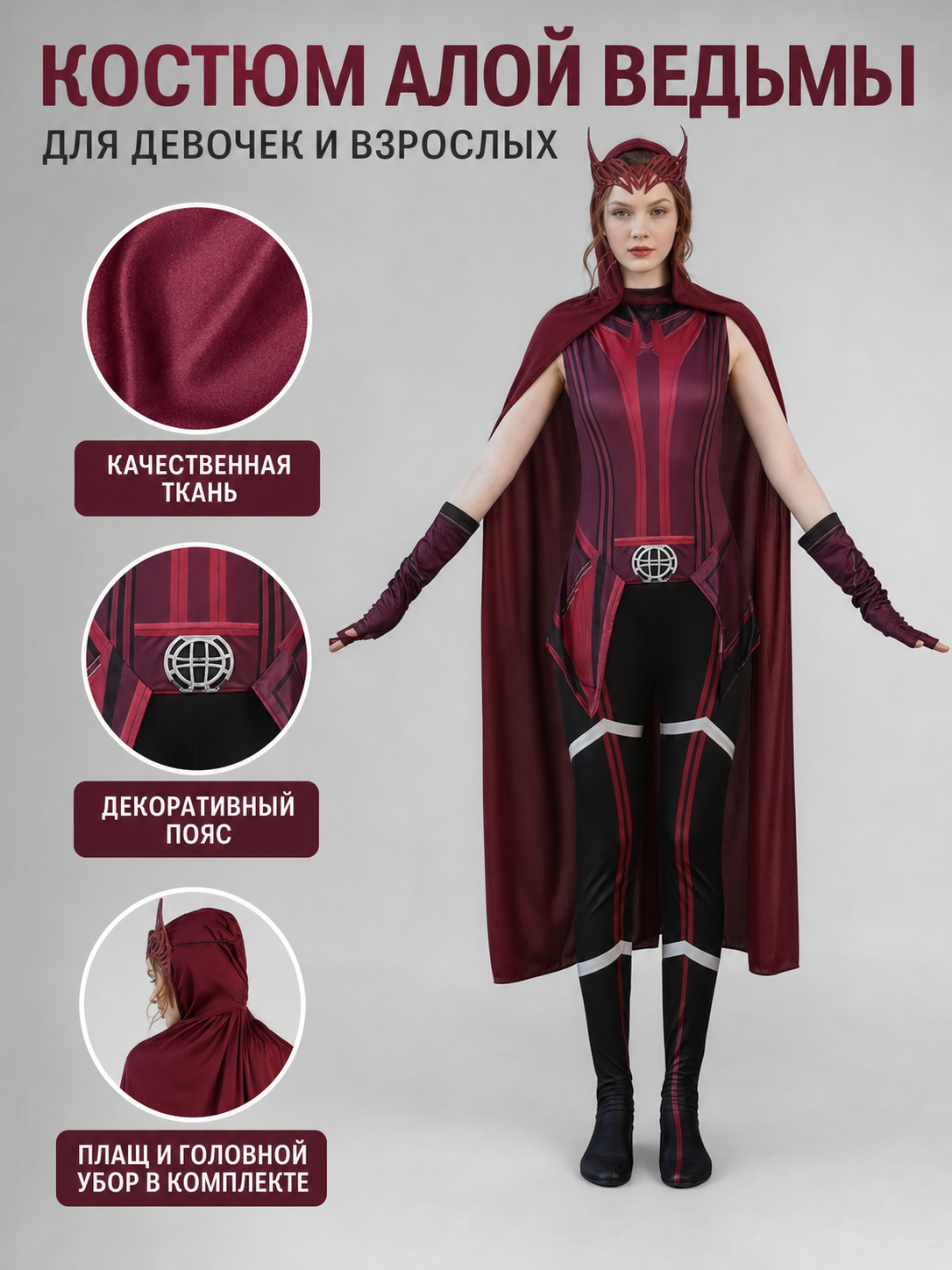 Scarlet Witch-style superhero costume with cape