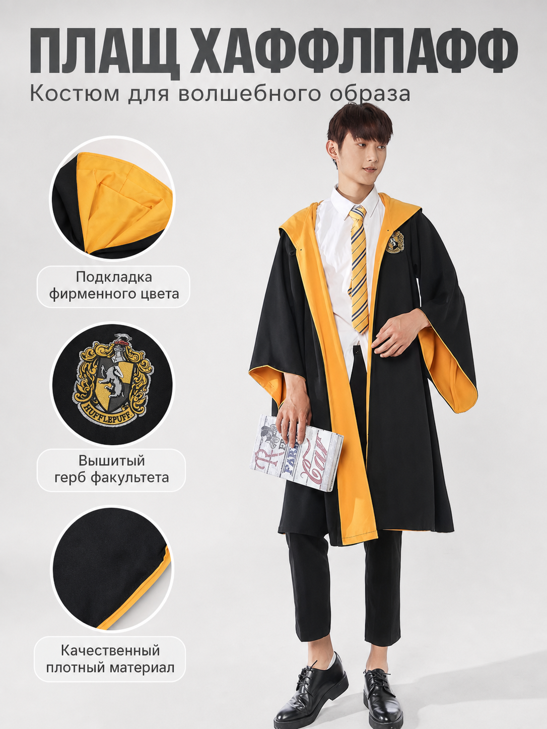 Wizard Costume: Robe, Shirt, Tie, and Pants