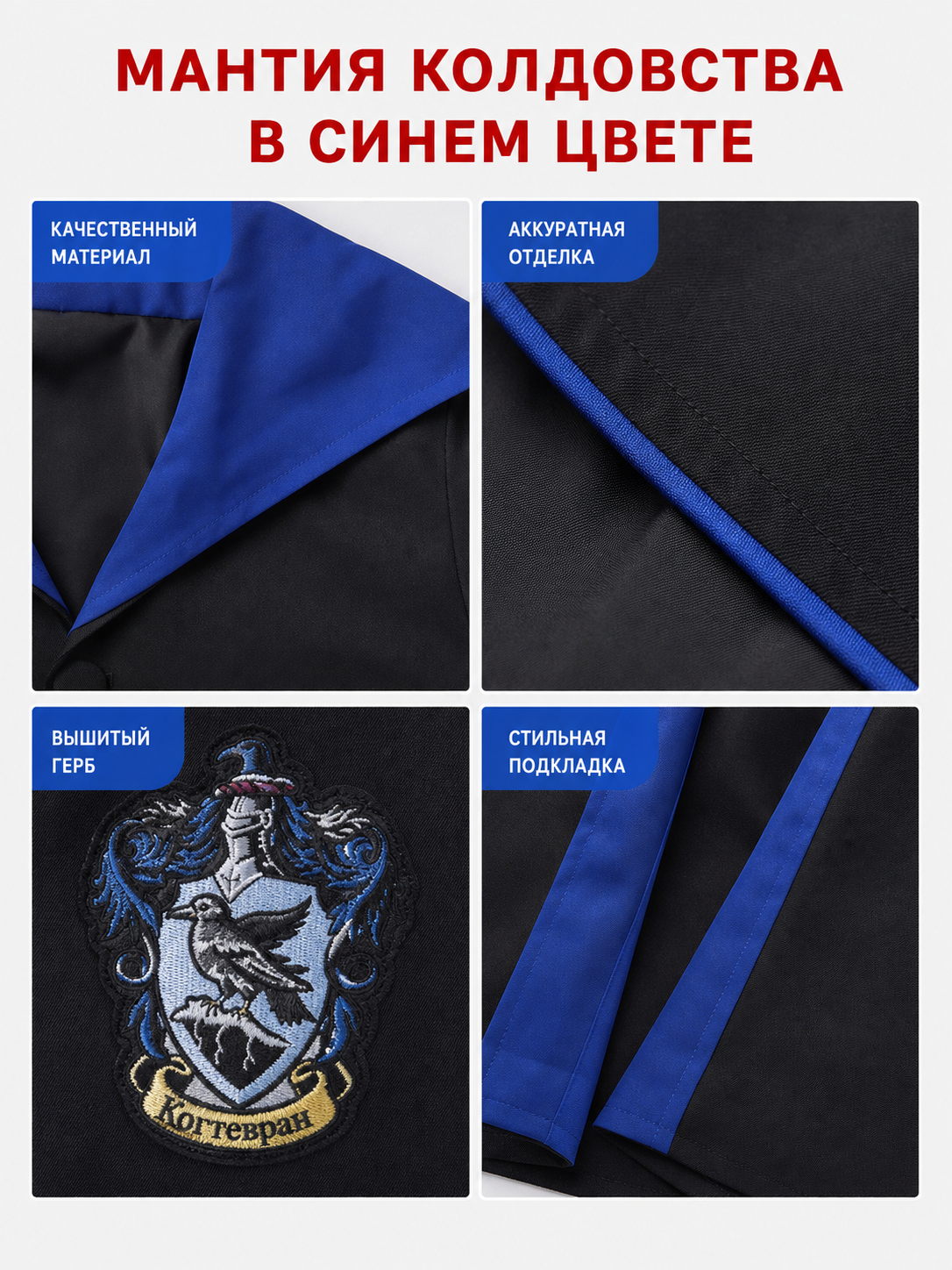 Wizard Costume with Robe, Shirt, and Tie