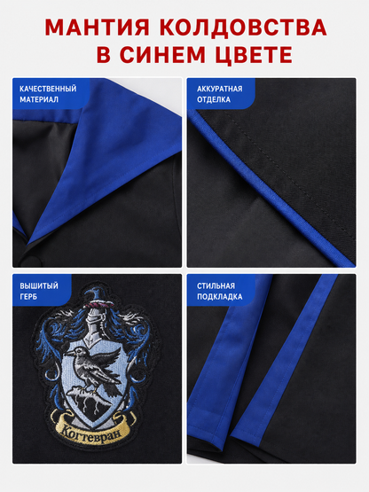 Wizard Costume with Robe, Shirt, and Tie
