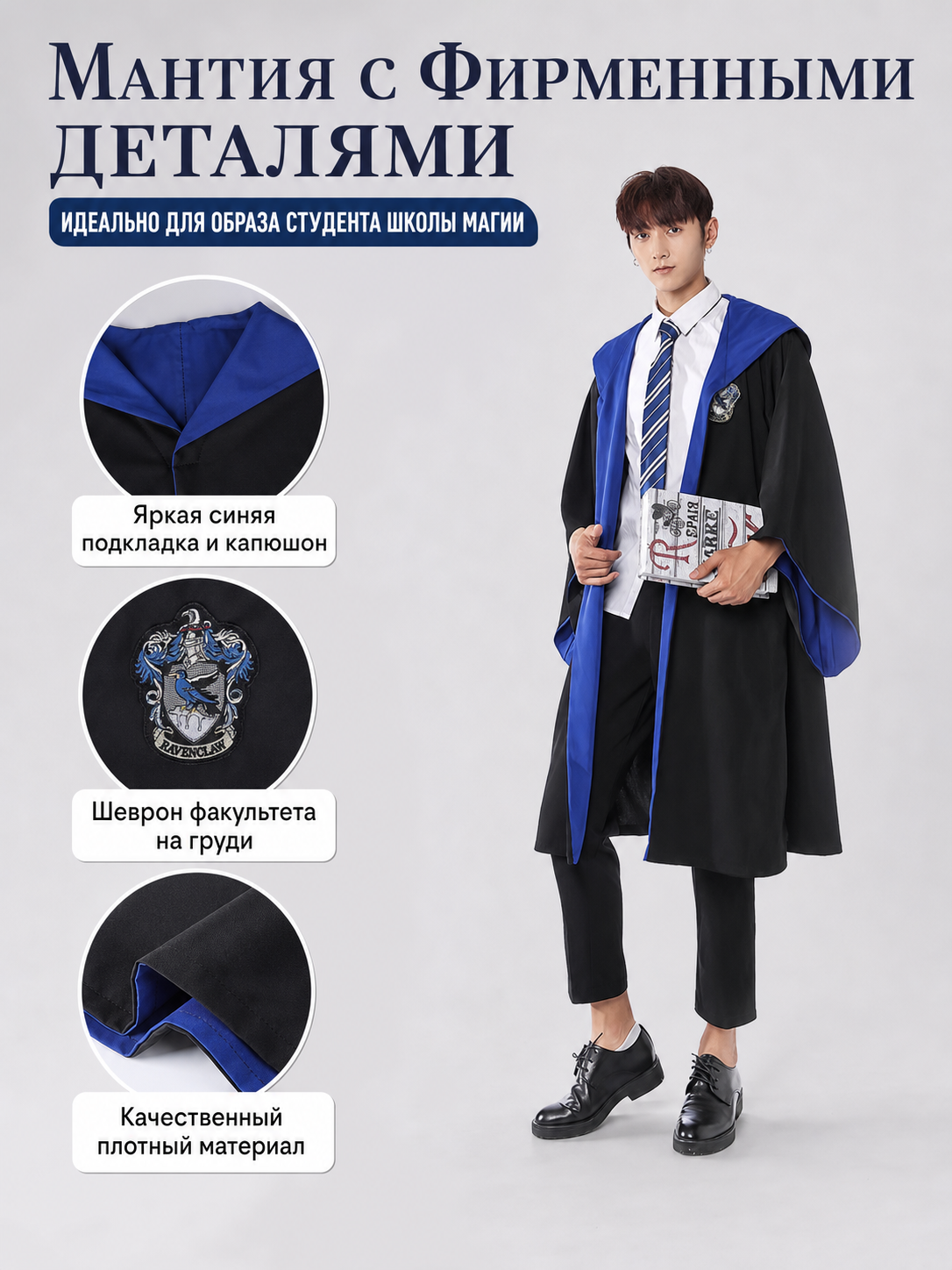Wizard Costume with Robe, Shirt, and Tie