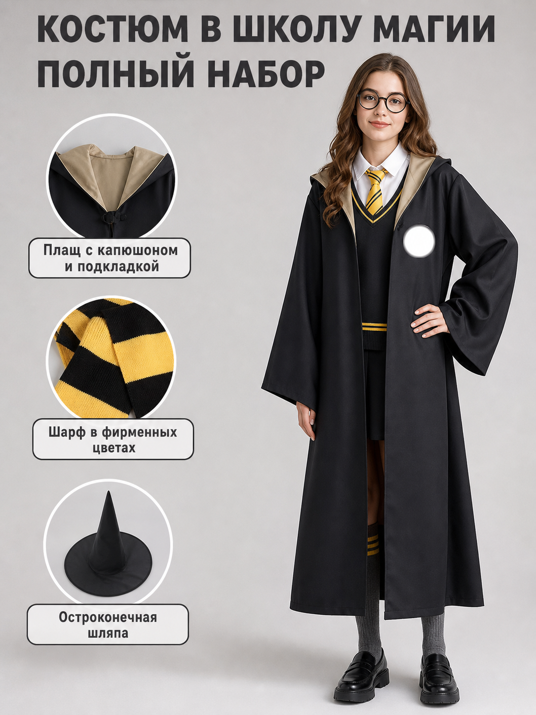 Halloween Wizard Costume with Robe and Hat