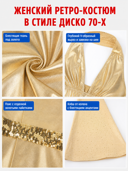 1980s Disco Costume: Retro Halter Jumpsuit