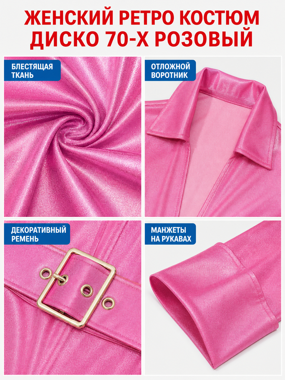 Pink 70s Disco-Style Carnival Jumpsuit