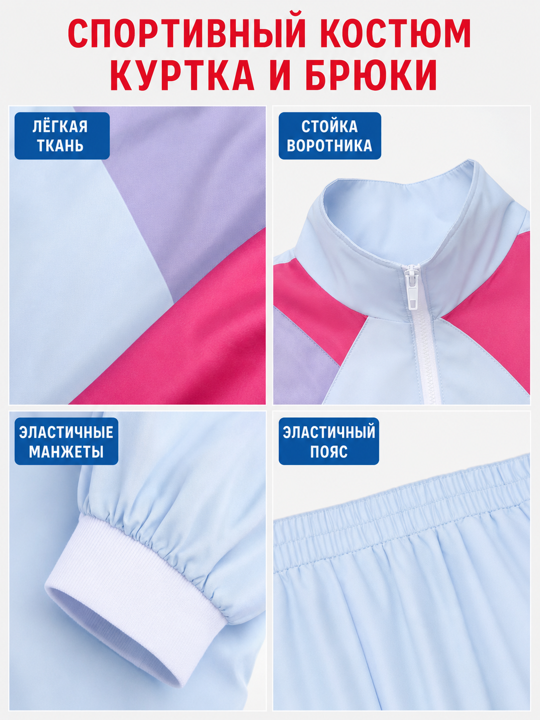 80s Carnival Costume: Jacket and Pants
