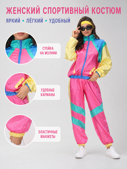 Retro disco carnival costume set with zipper