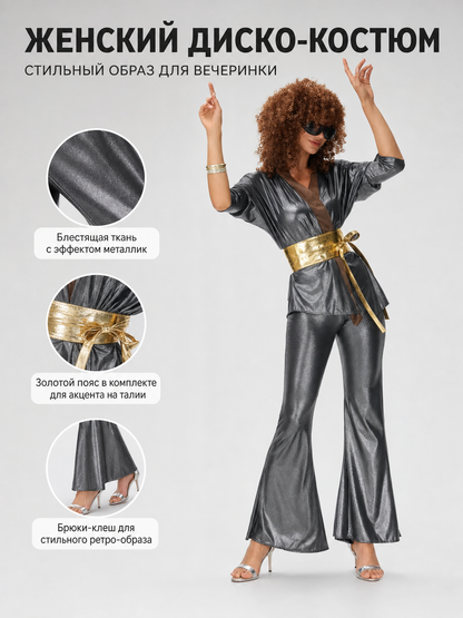 Retro disco costume: top, pants, and wide belt
