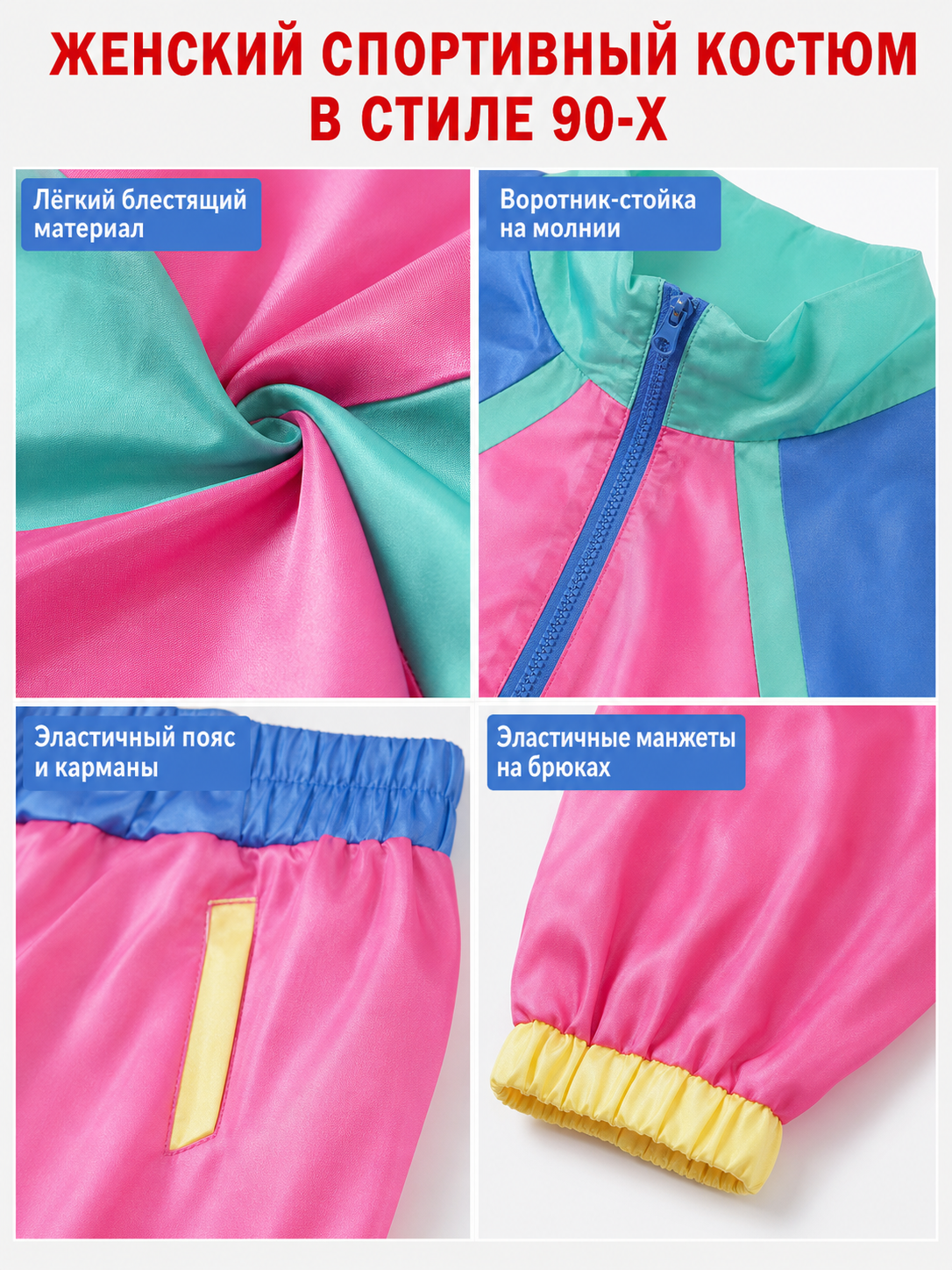 Retro disco carnival costume set with zipper