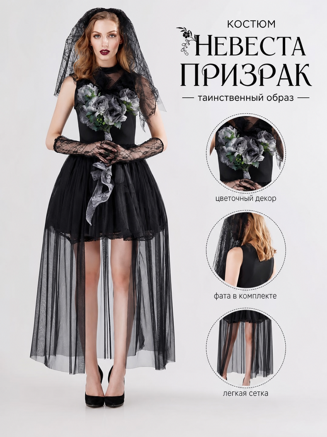 Women's Ghost Bride Halloween Costume