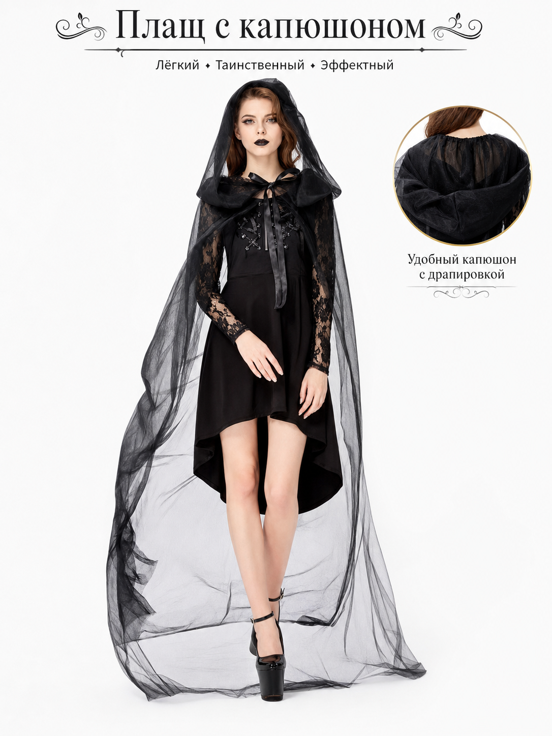 Women's Gothic Hooded Halloween Costume