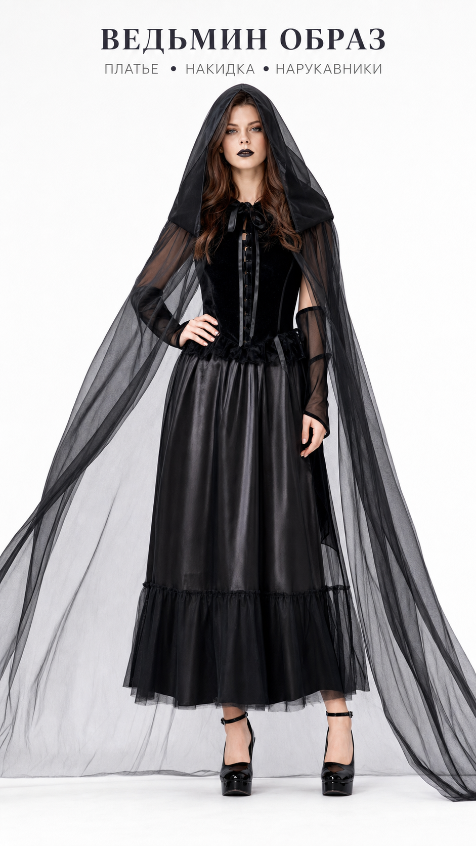 Women's Gothic Hooded Dress Costume