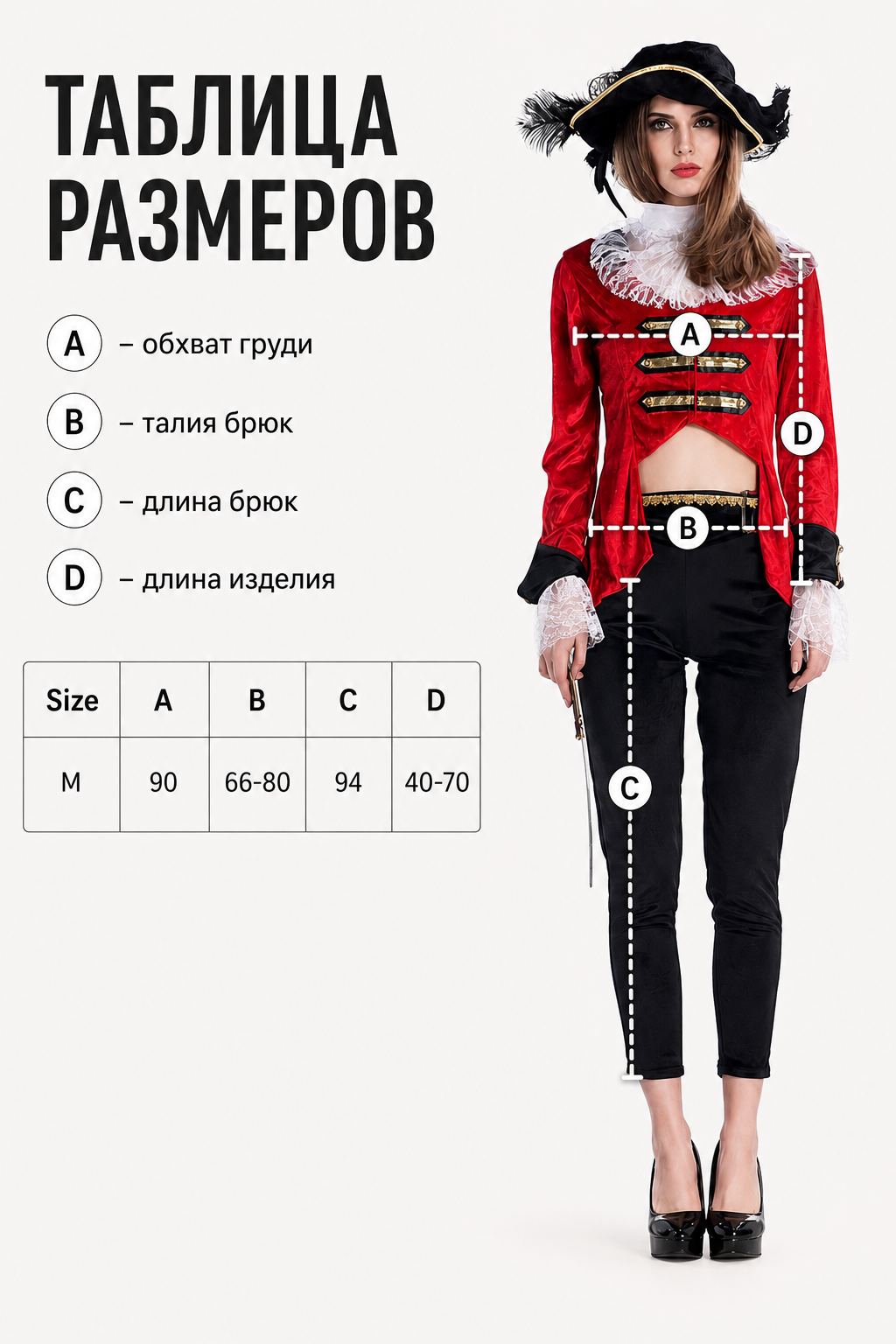 Black Pirate-Style Costume Pants