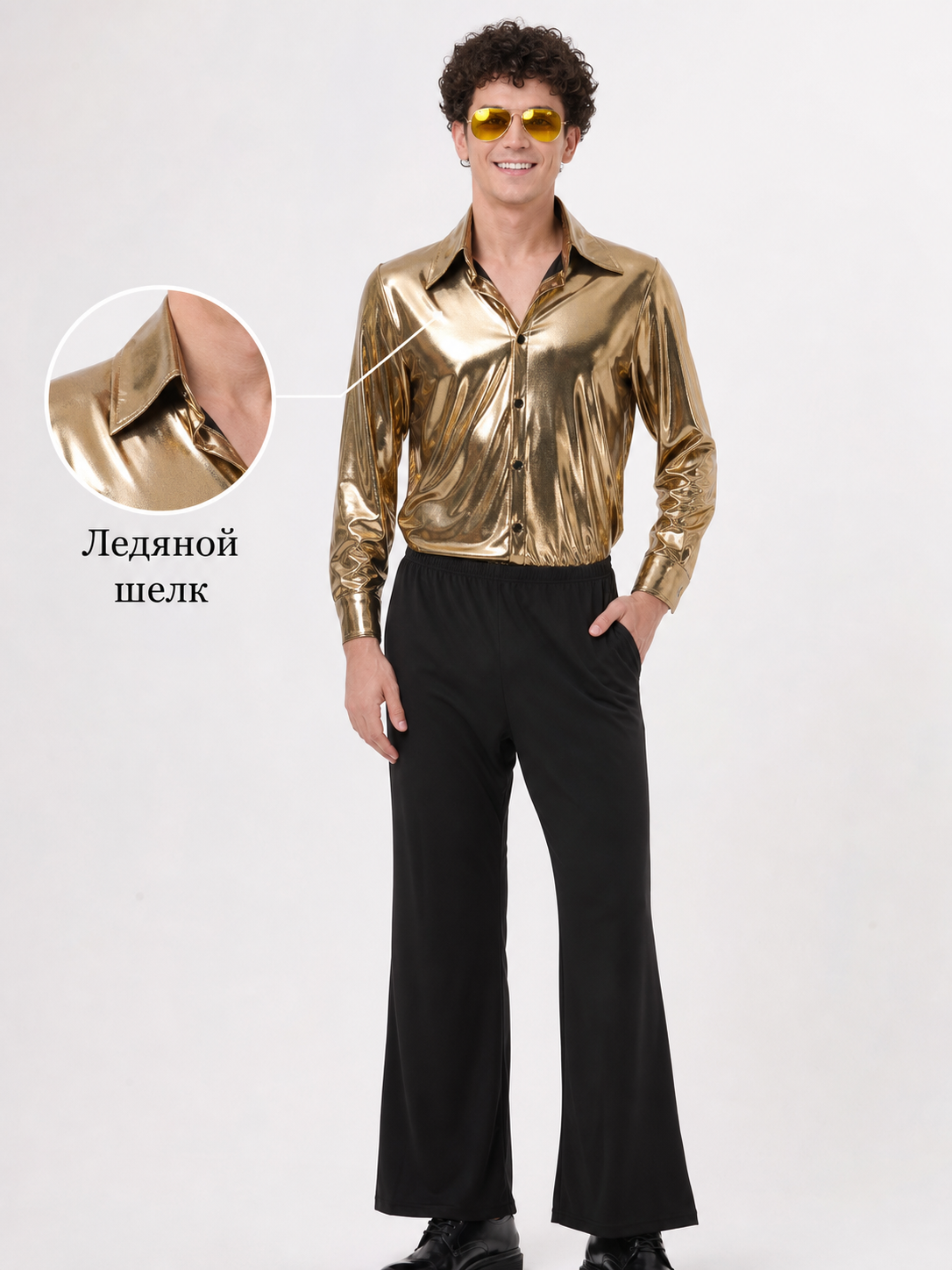 70s-Style Disco Costume: Shirt and Flared Pants