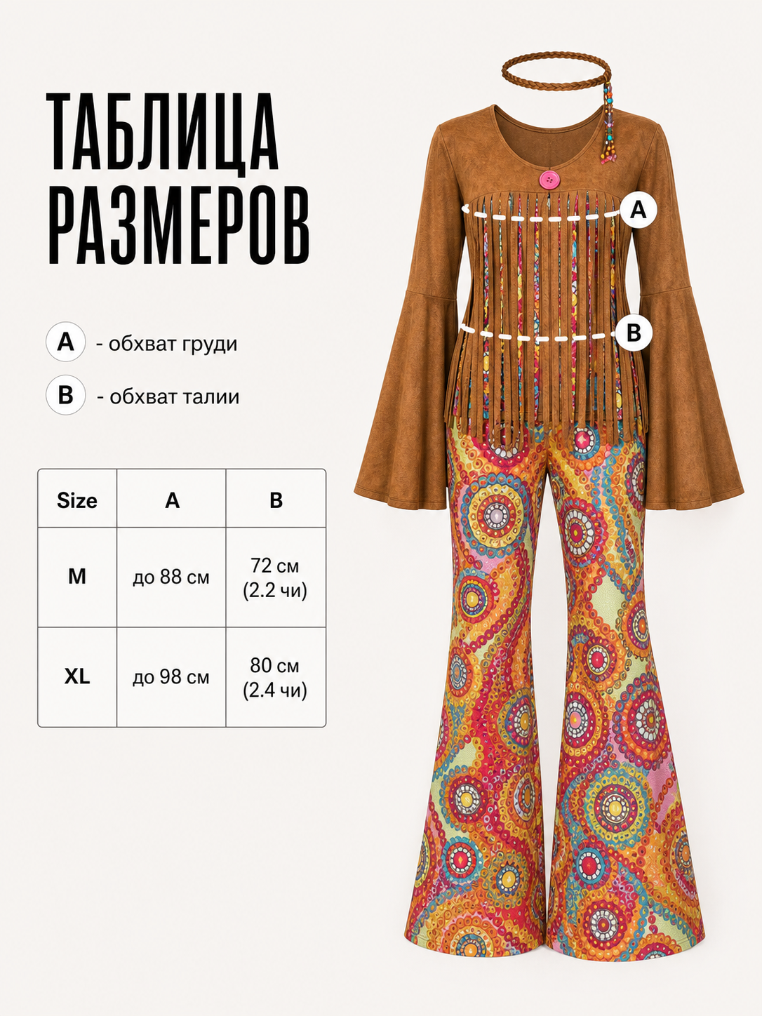 70s Hippie Costume with Fringe and Headband