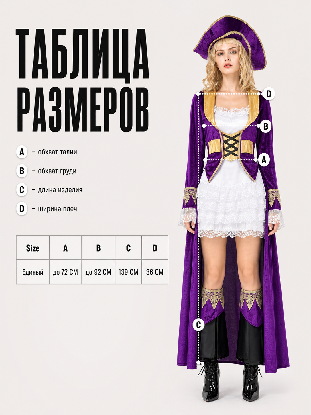 Pirate Costume with Hat and Cape