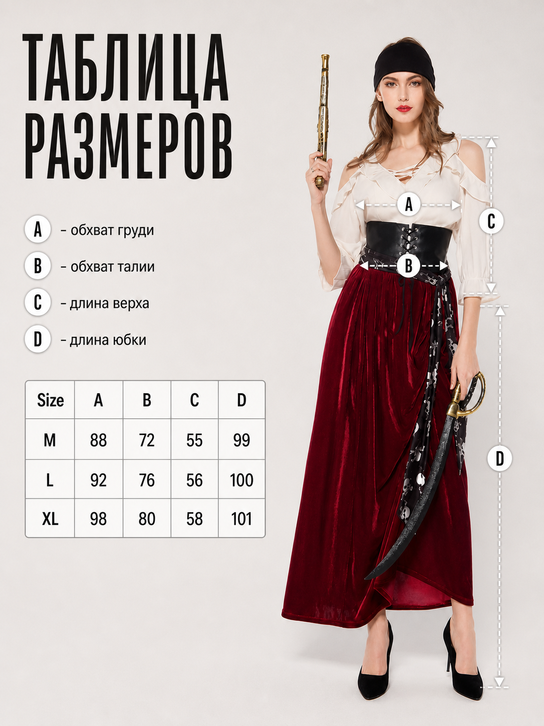 Pirate Carnival Costume with Corset and Skirt