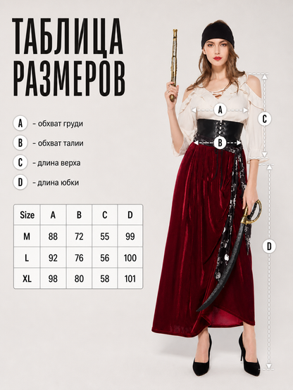 Pirate Carnival Costume with Corset and Skirt