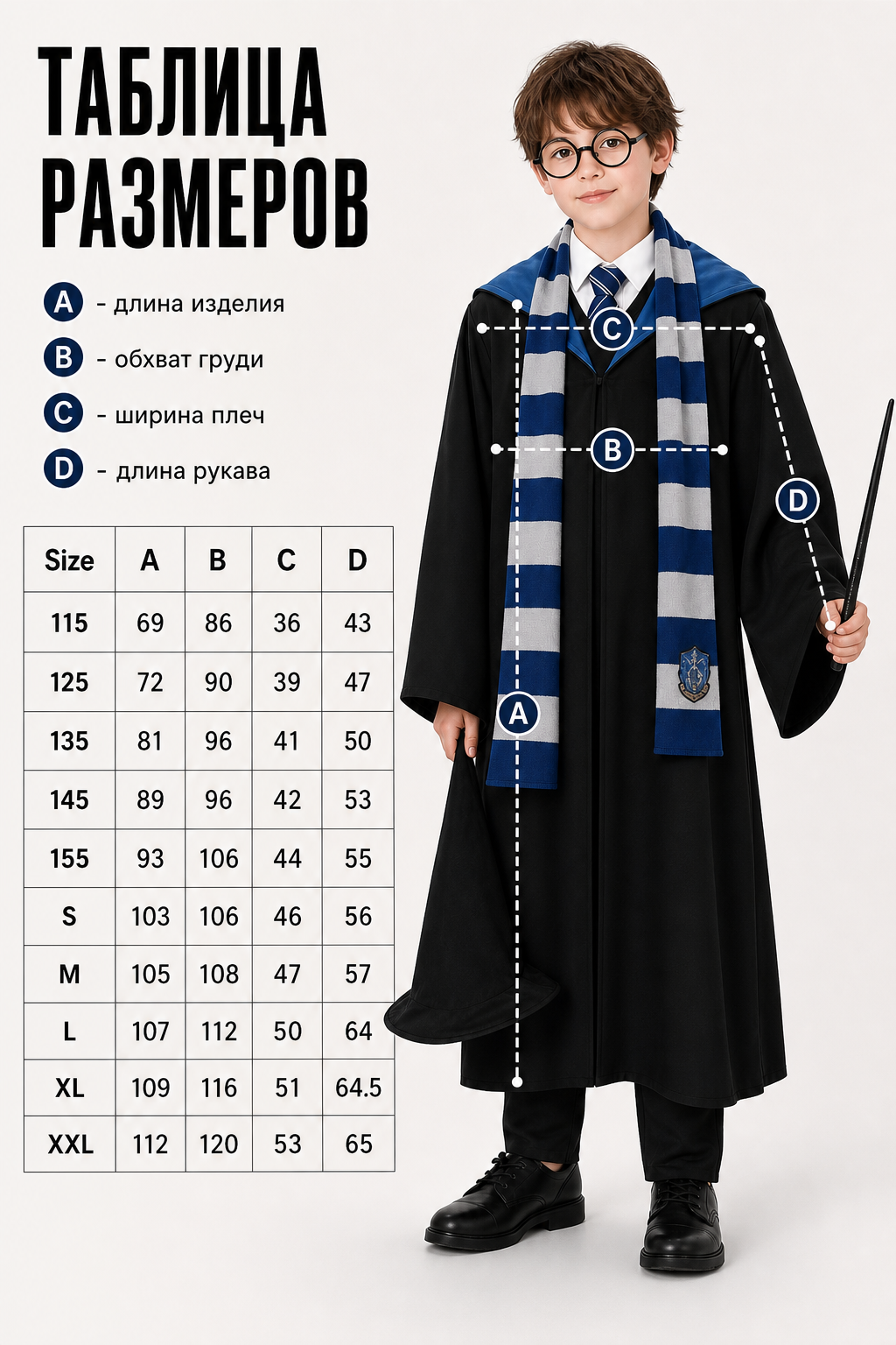 Wizard Costume with Robe, Hat, Glasses, and Scarf size guide 2
