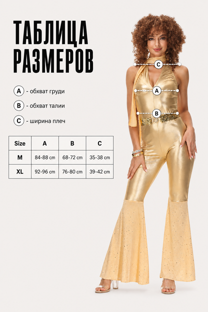 1980s Disco Costume: Retro Halter Jumpsuit