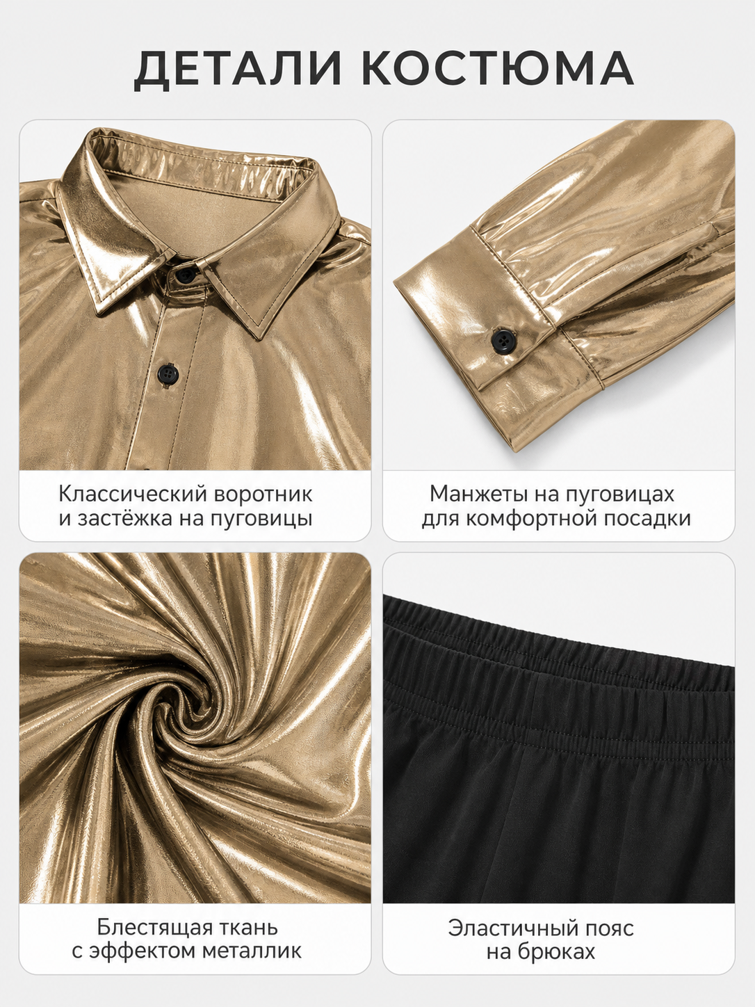 70s-Style Disco Costume: Shirt and Flared Pants