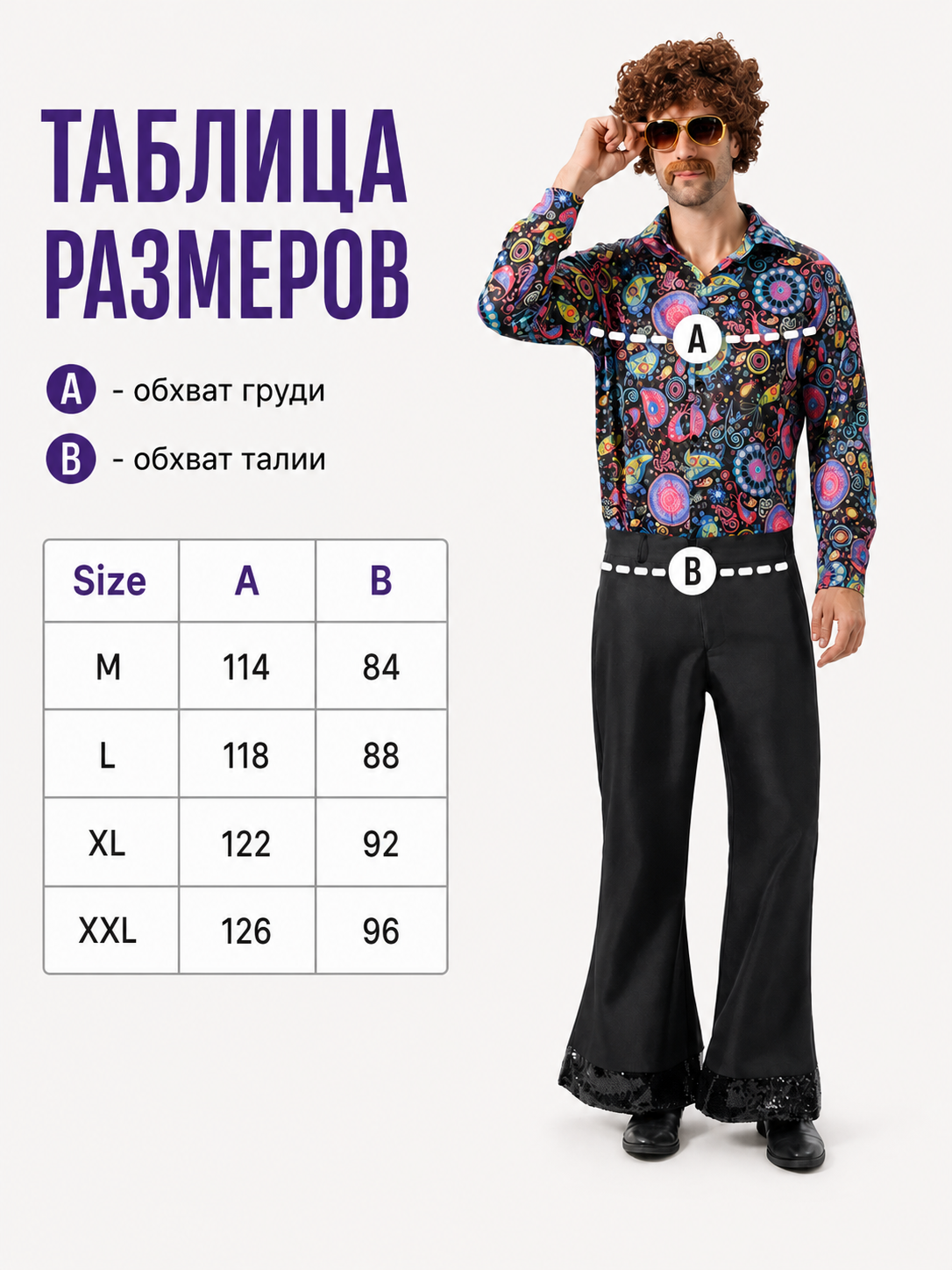 Retro 70s Disco Costume for Parties and Shows