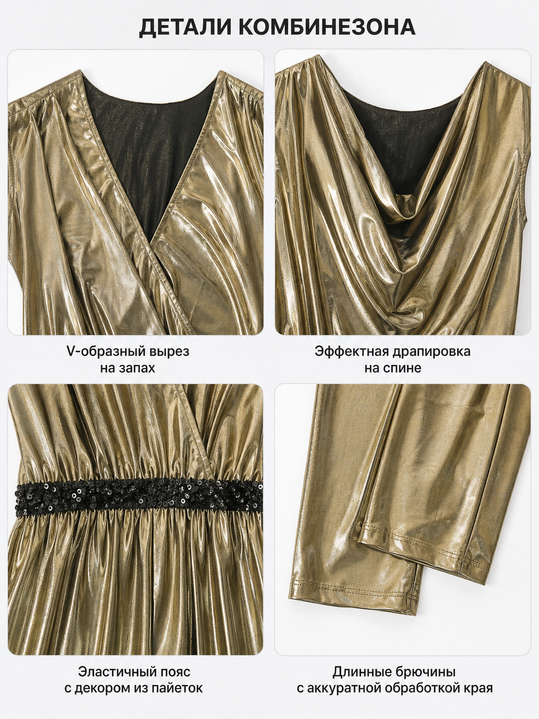 Disco jumpsuit with a deep neckline and open back