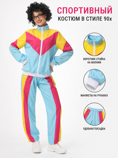 Retro Disco Outfit, Jacket and Pants Set