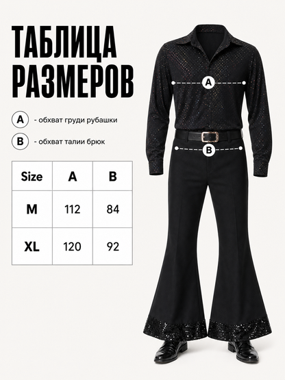 Retro 70s disco costume with shirt and pants