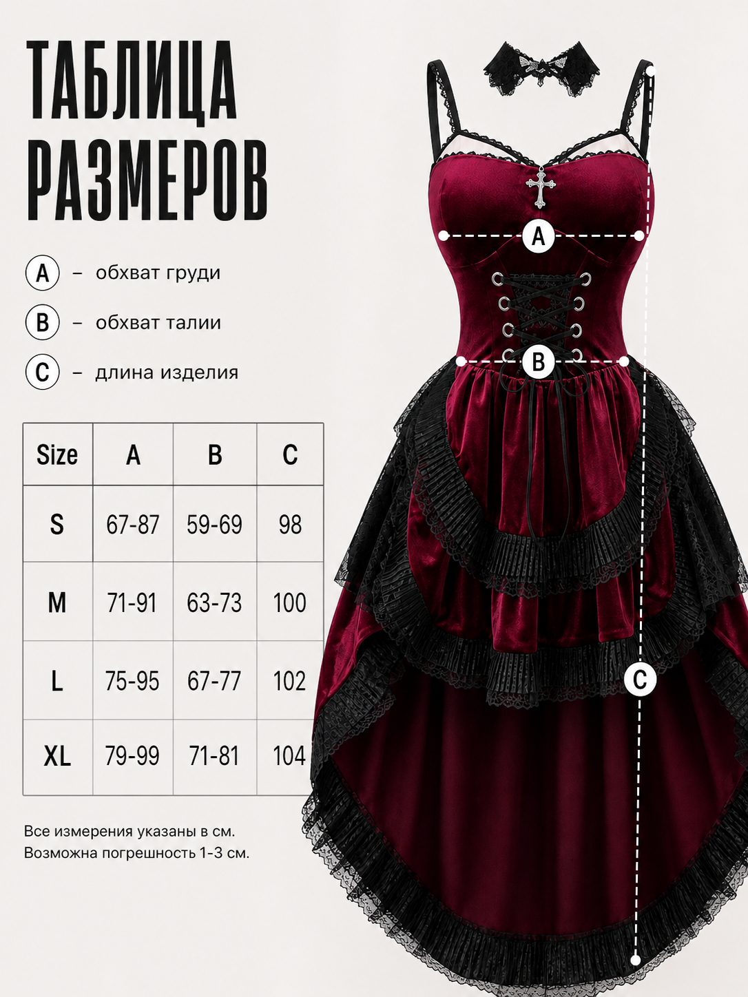 Women's Gothic Vampire Dress with Corset and Petticoat