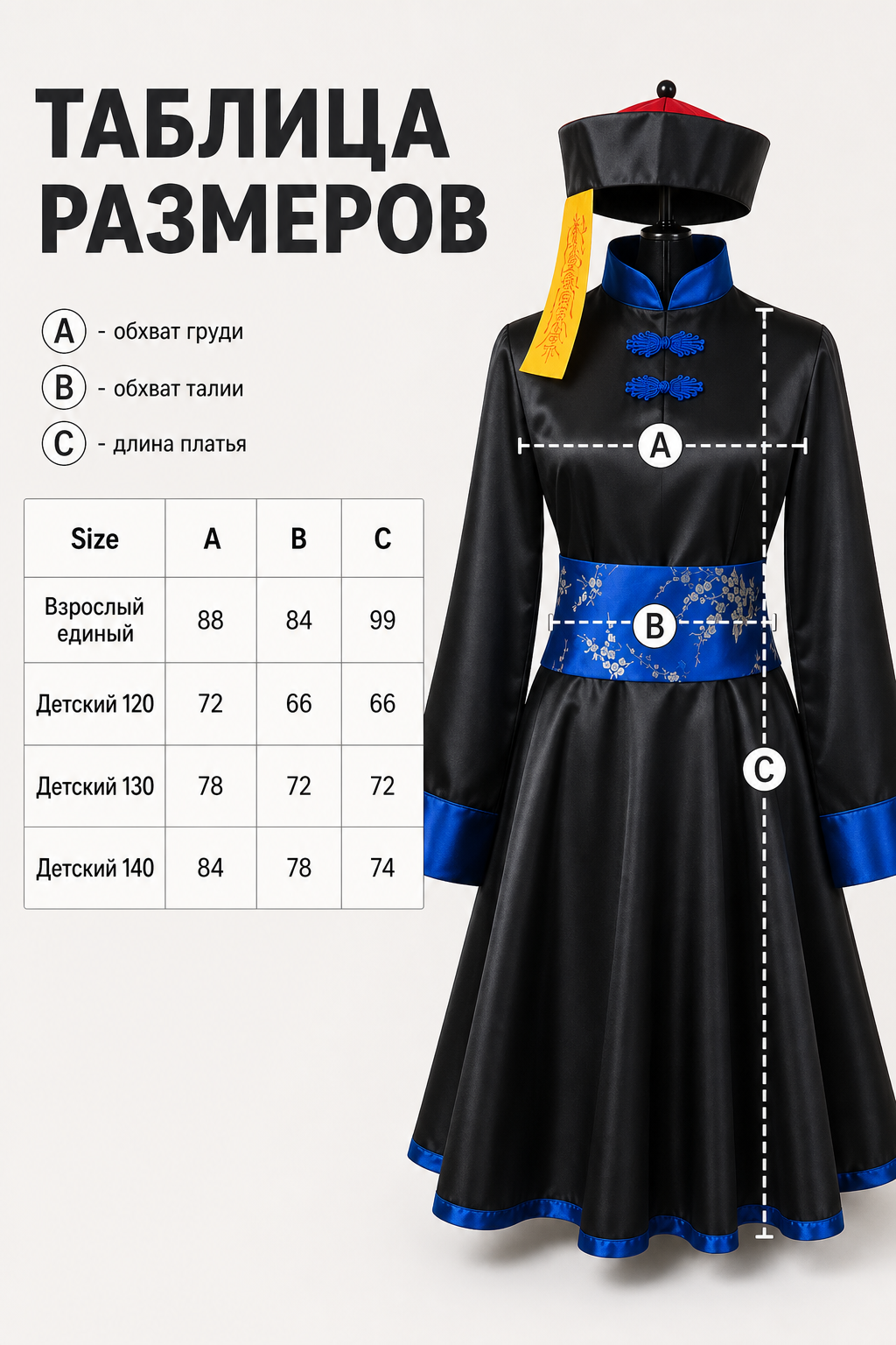 Chinese-style zombie costume, cosplay dress size guide 2