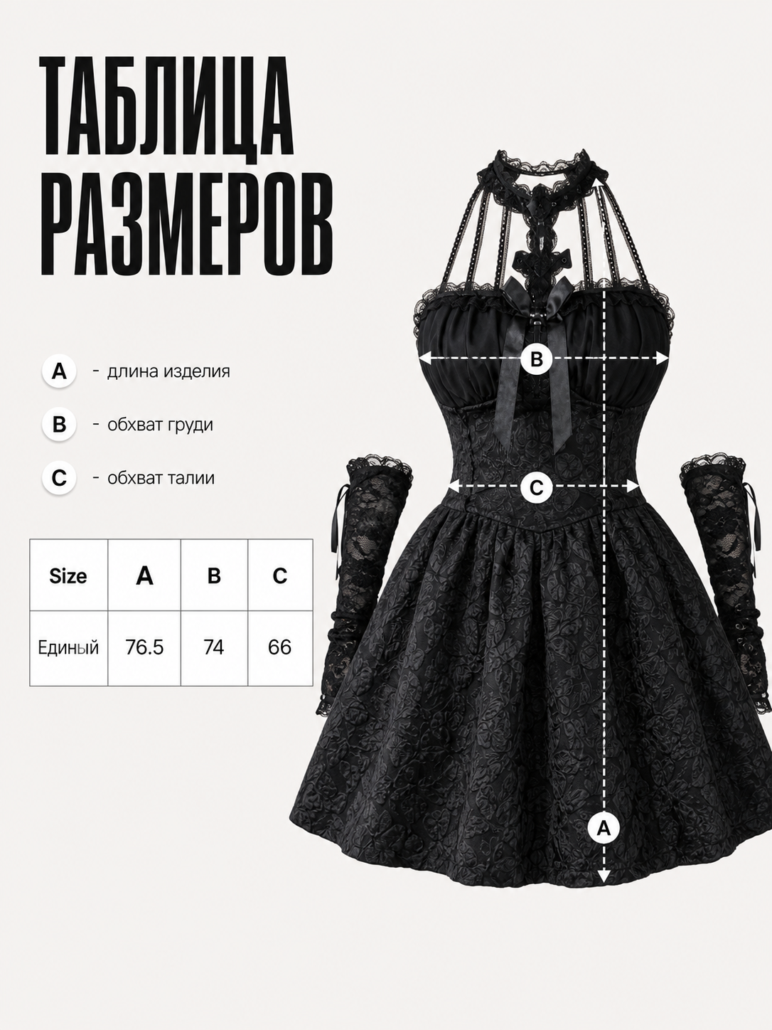 Gothic Lace Corset Halloween Costume Dress
