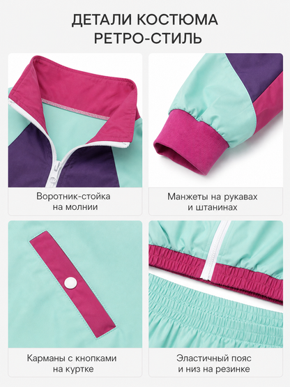 Retro Tracksuit with Color-Block Panels