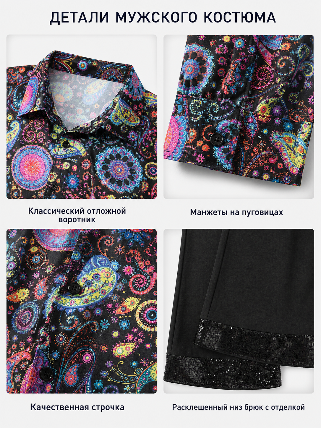 Retro 70s Disco Costume, 2 Pieces