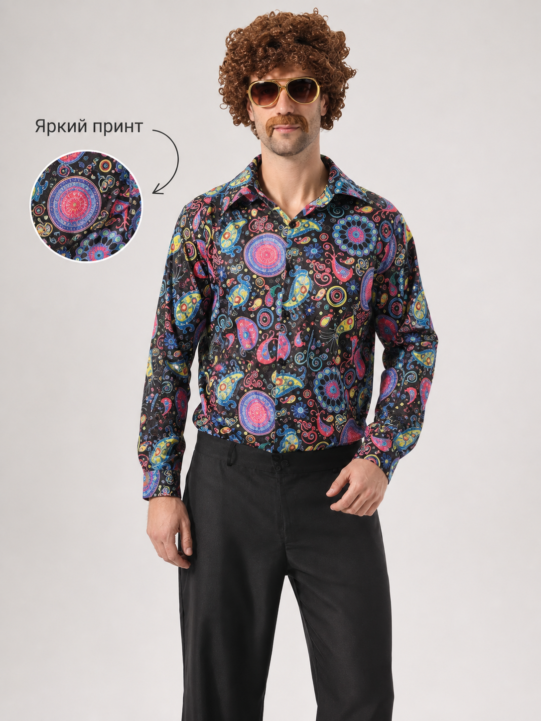 Retro 70s Disco Costume, 2 Pieces