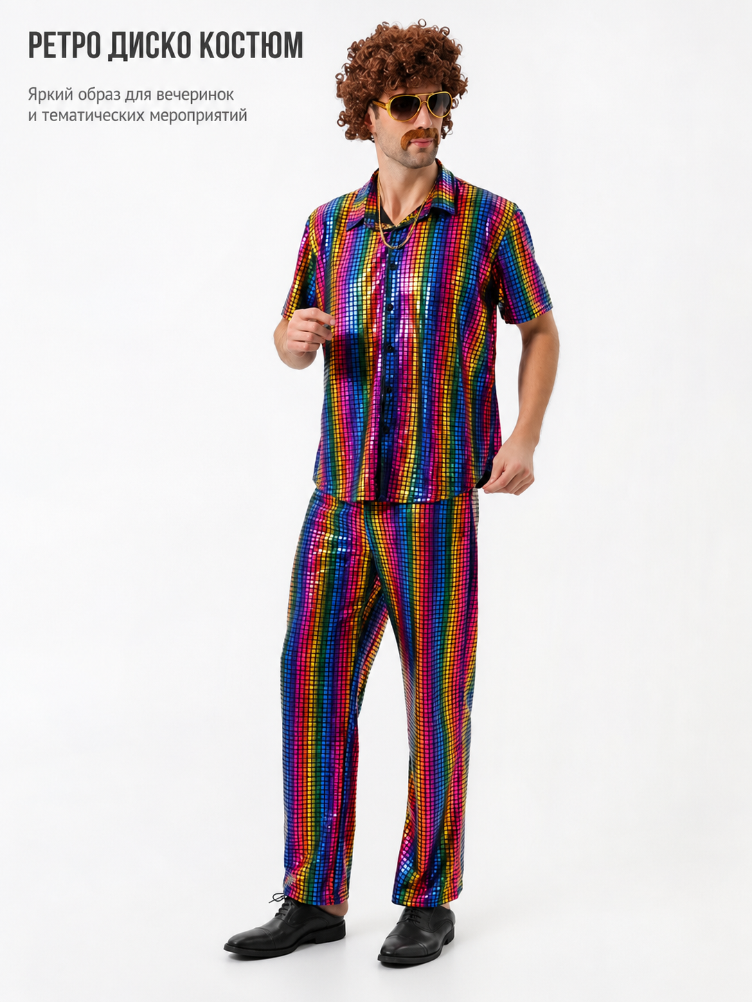 Retro Striped Disco Costume: Shirt and Pants