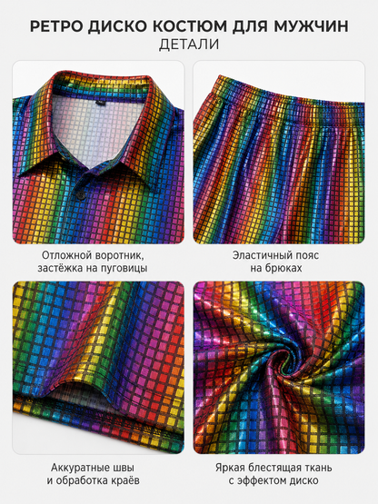 Retro Striped Disco Costume: Shirt and Pants