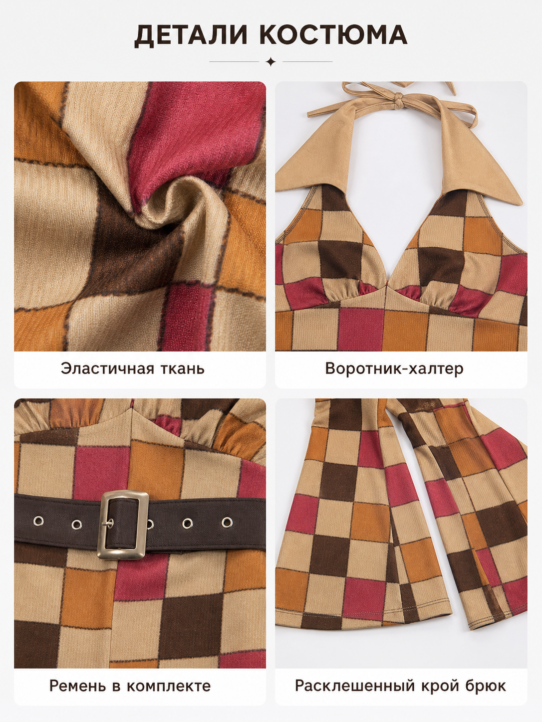 70s Disco-Style Plaid Jumpsuit with Belt