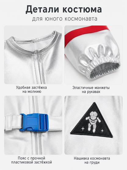 Astronaut costume with backpack