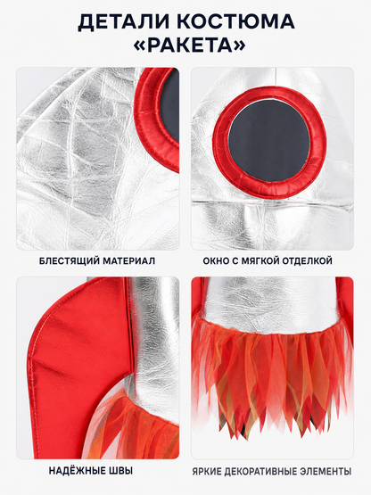 Rocket Costume for Carnival and Parties