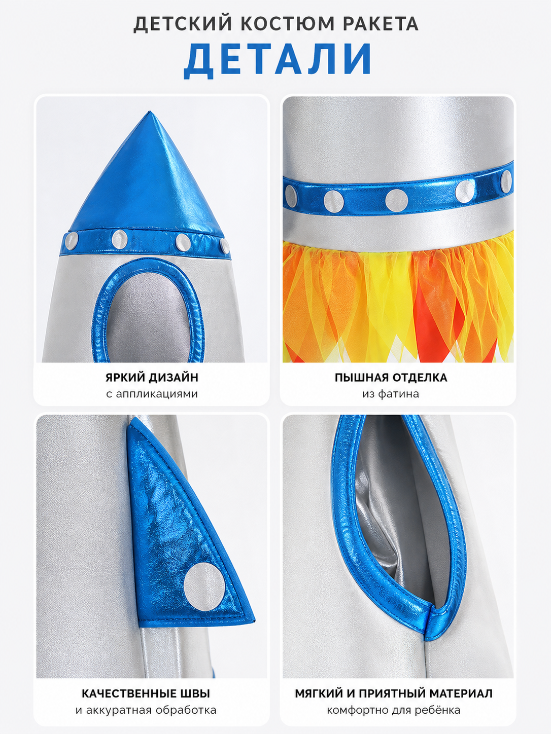 Children's Rocket Costume with Hood for Parties