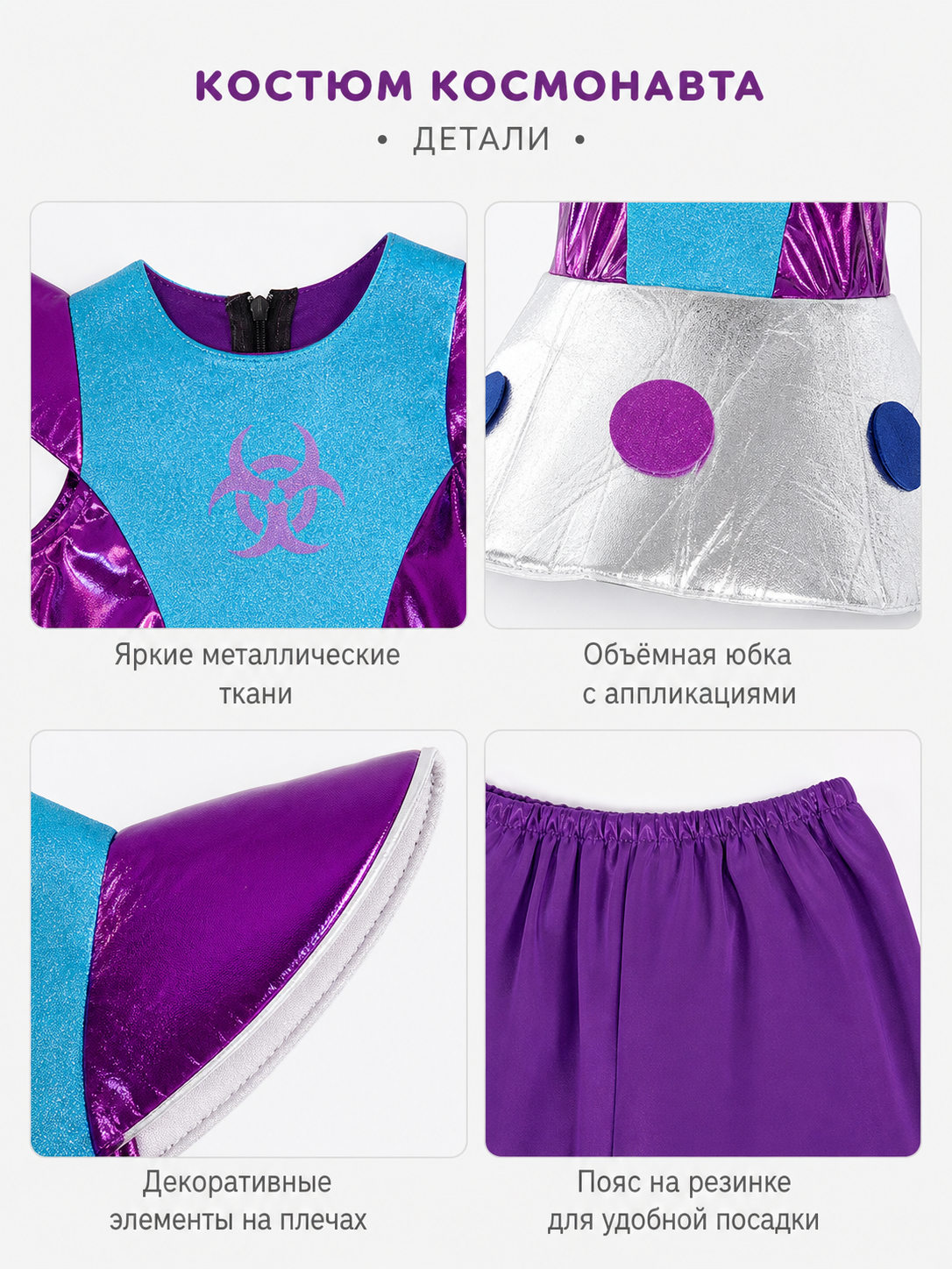 Children's Alien Costume with Headband and Pants