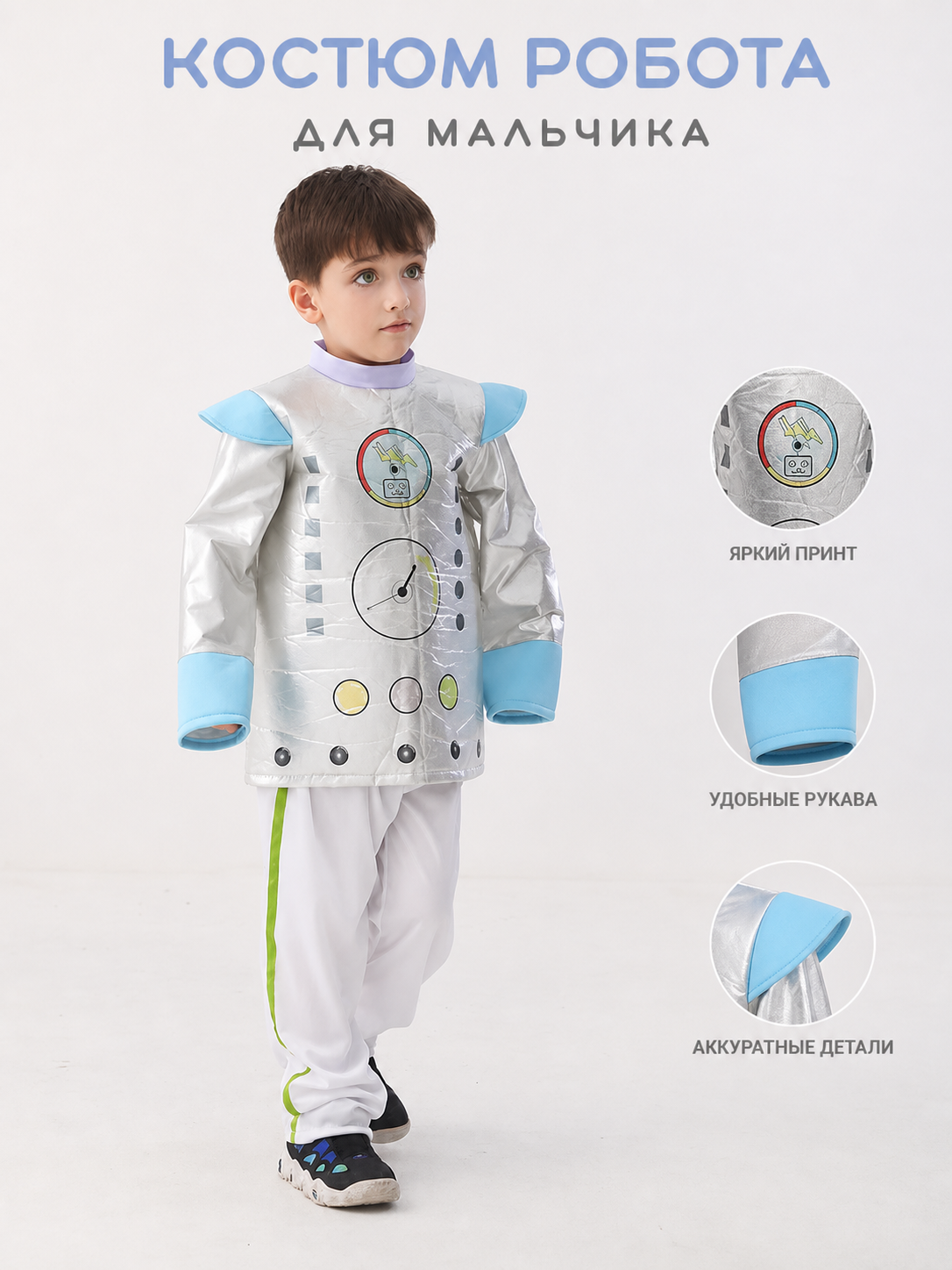Kids' Robot Costume for Halloween and Parties