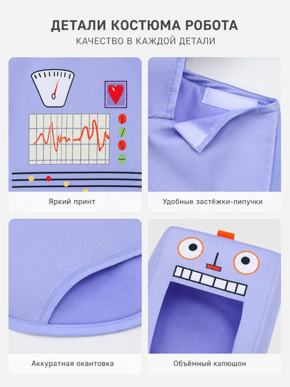 Kids' Robot Costume for Halloween and Carnival