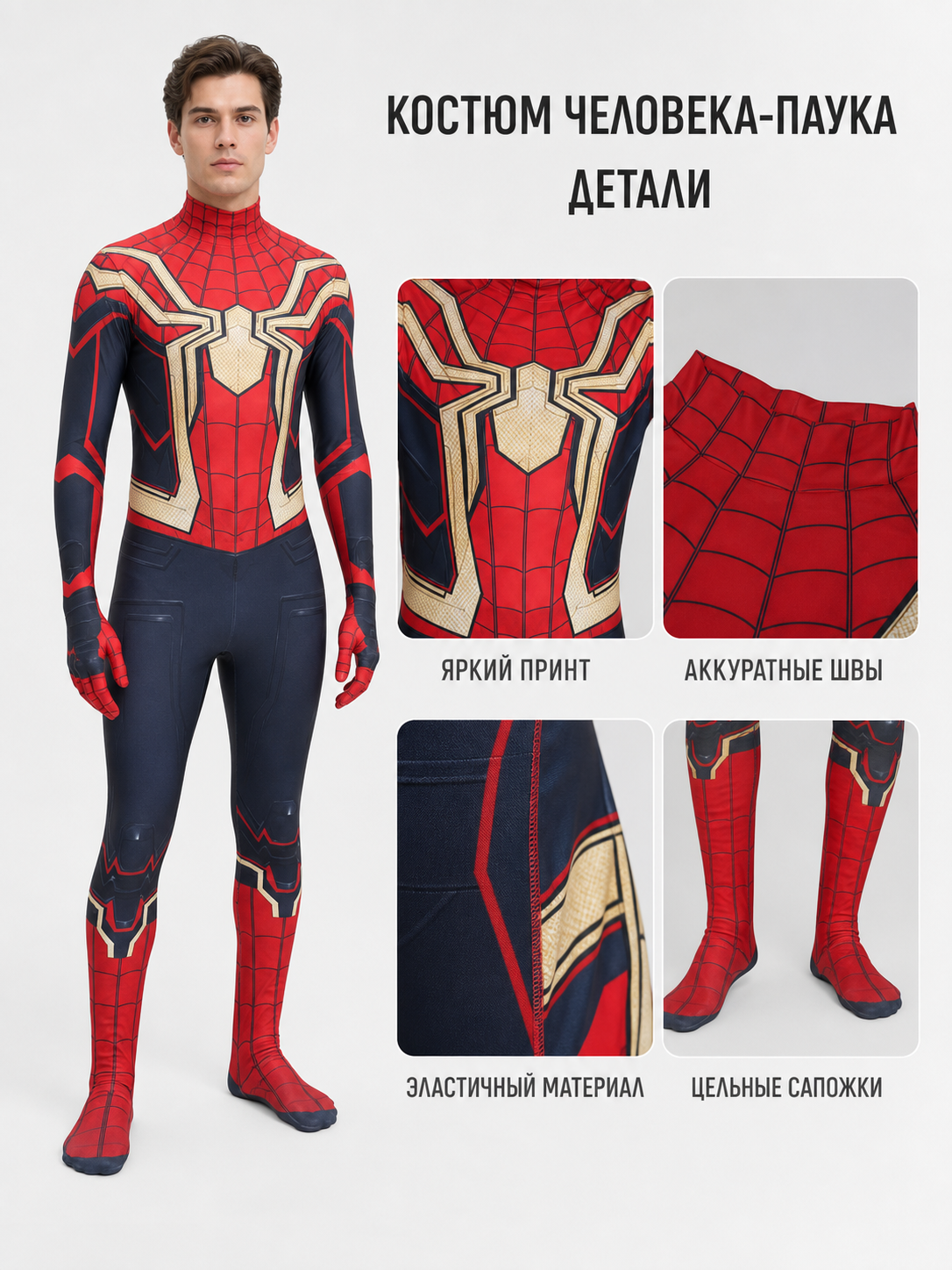 Spider-Man Cosplay Jumpsuit