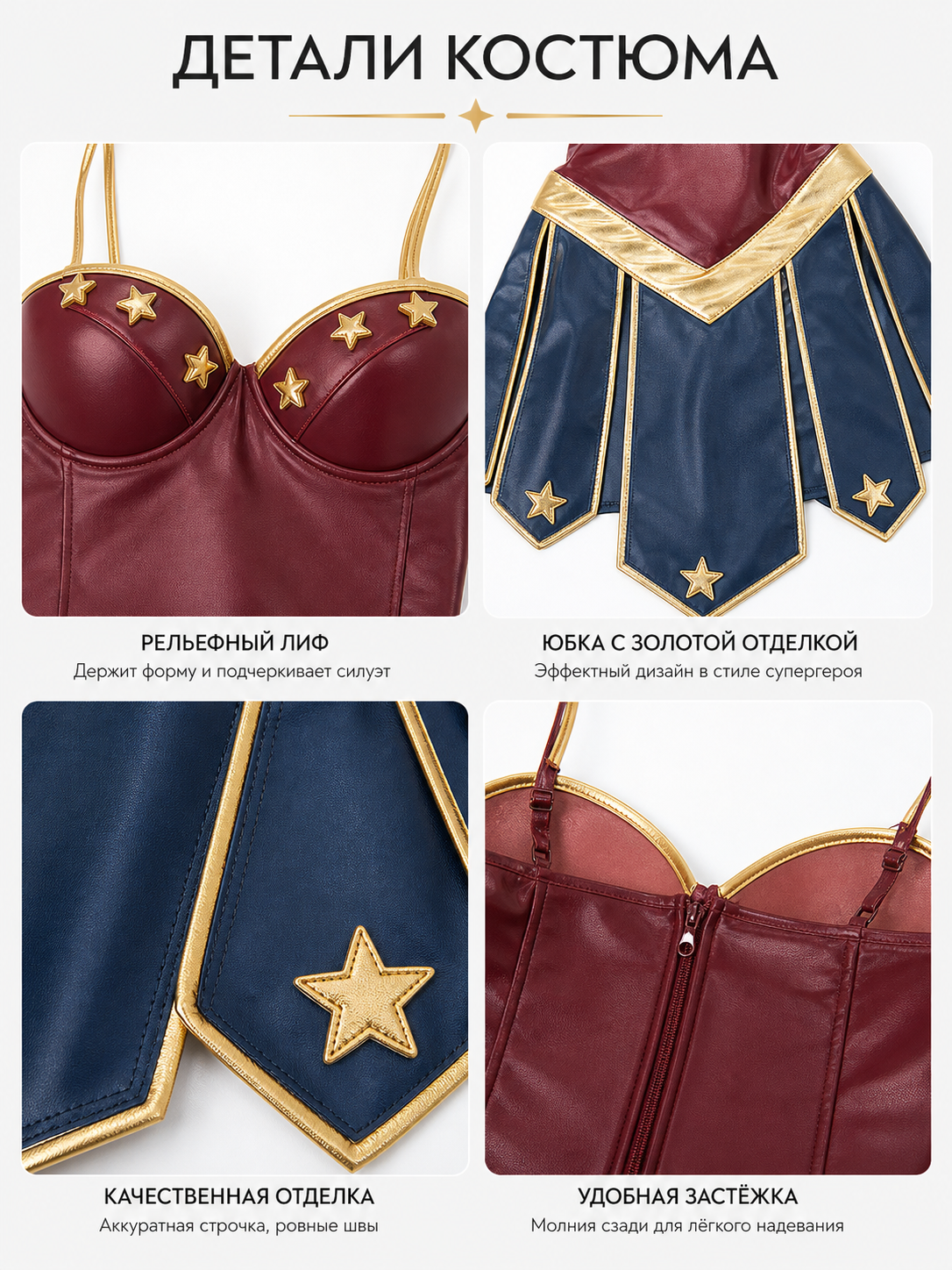 Superhero Costume with Accessories