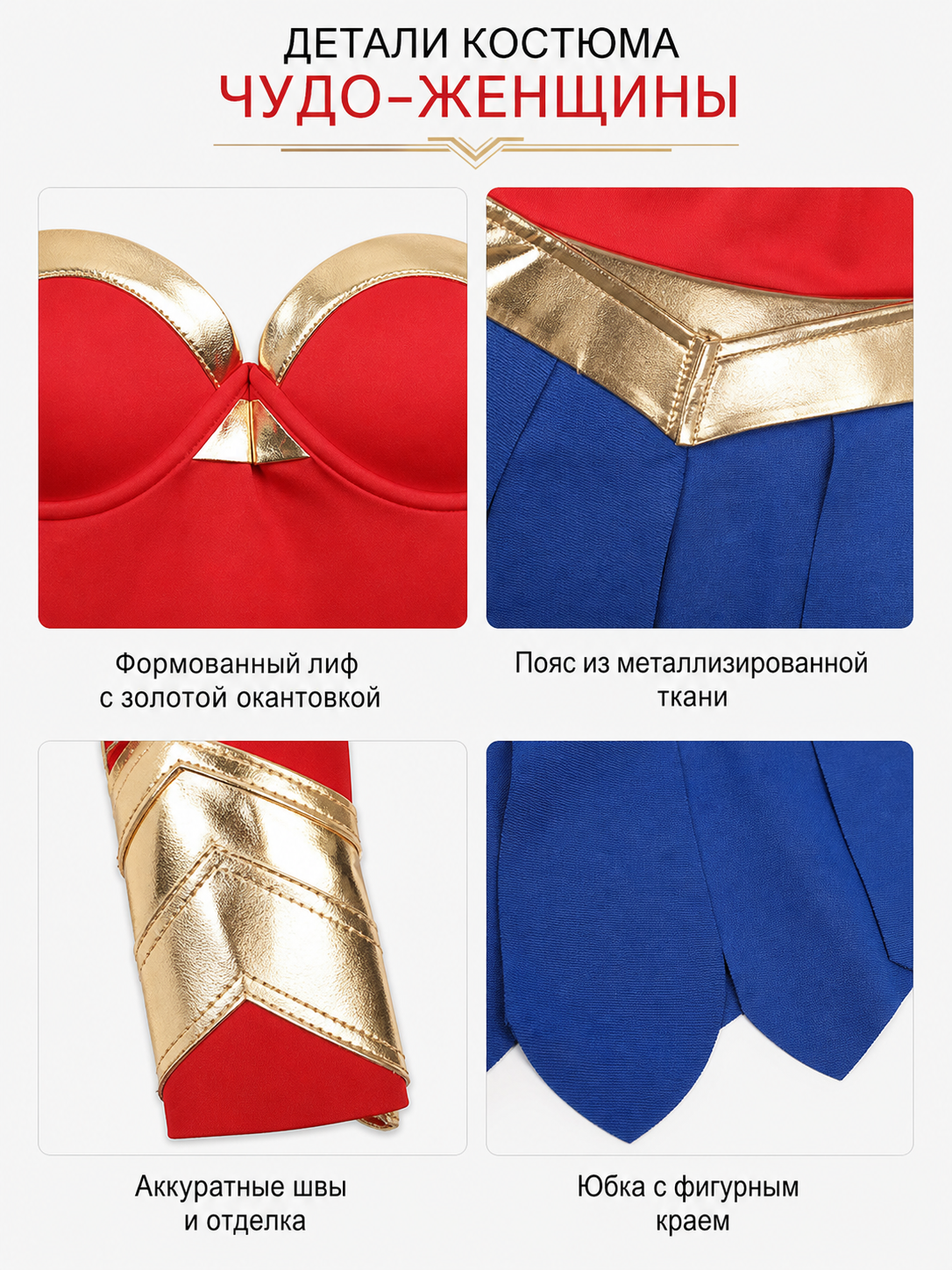 Comic-style cosplay costume with skirt and accessories