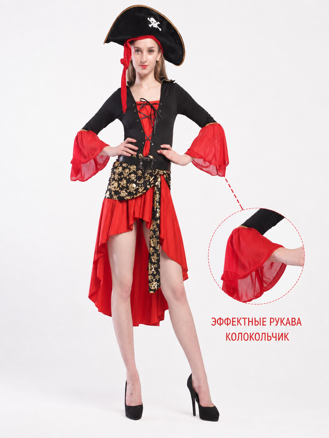 Pirate Costume
