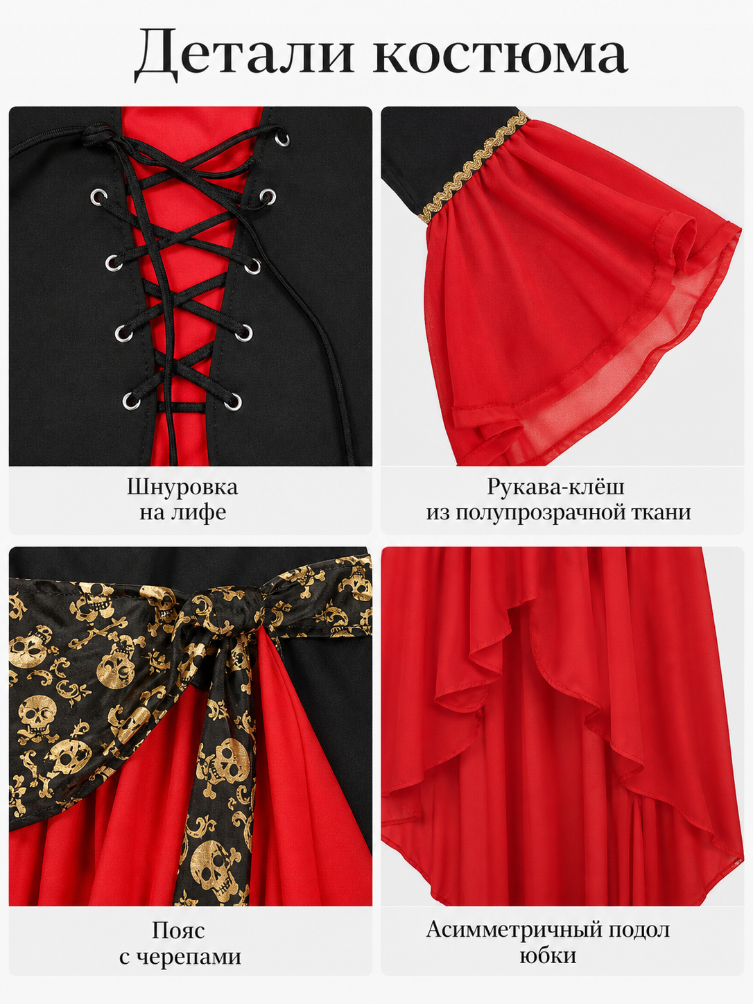 Pirate Costume
